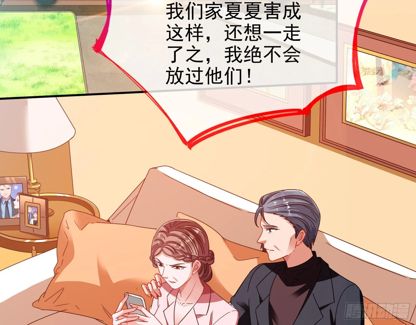 小心女主 第4页