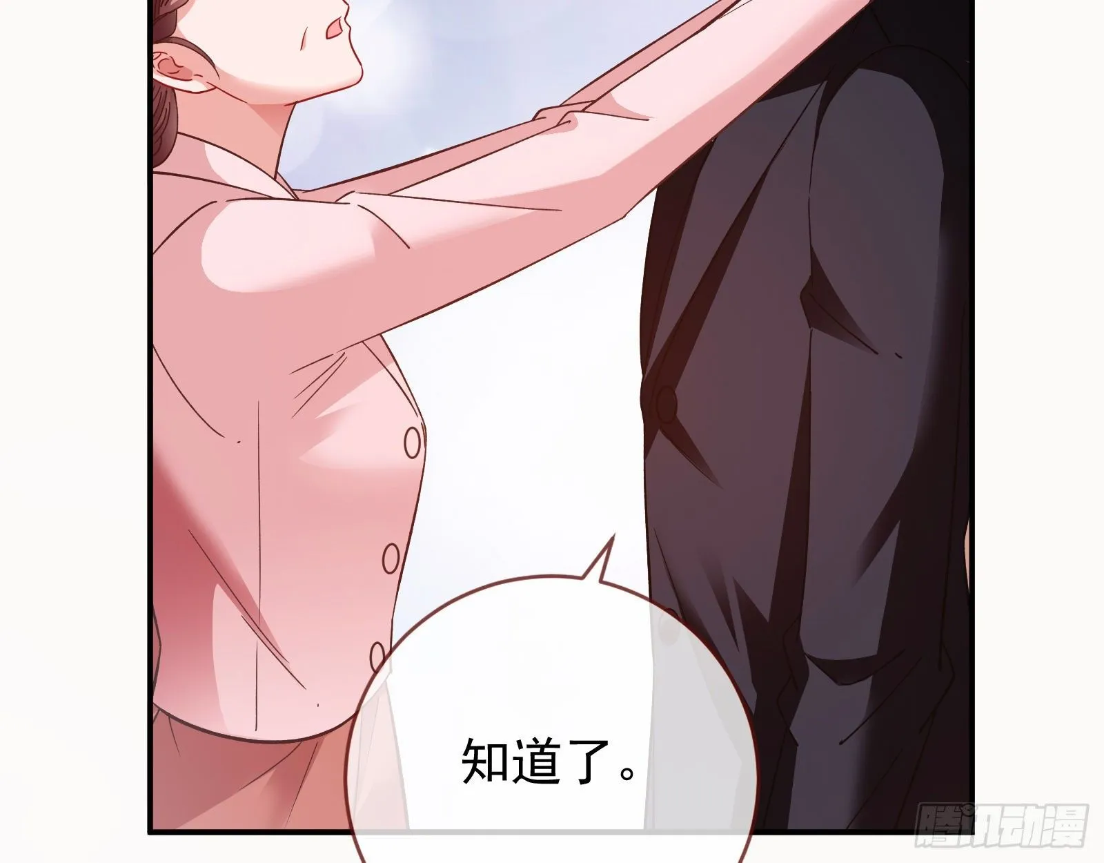 小心女主 第15页