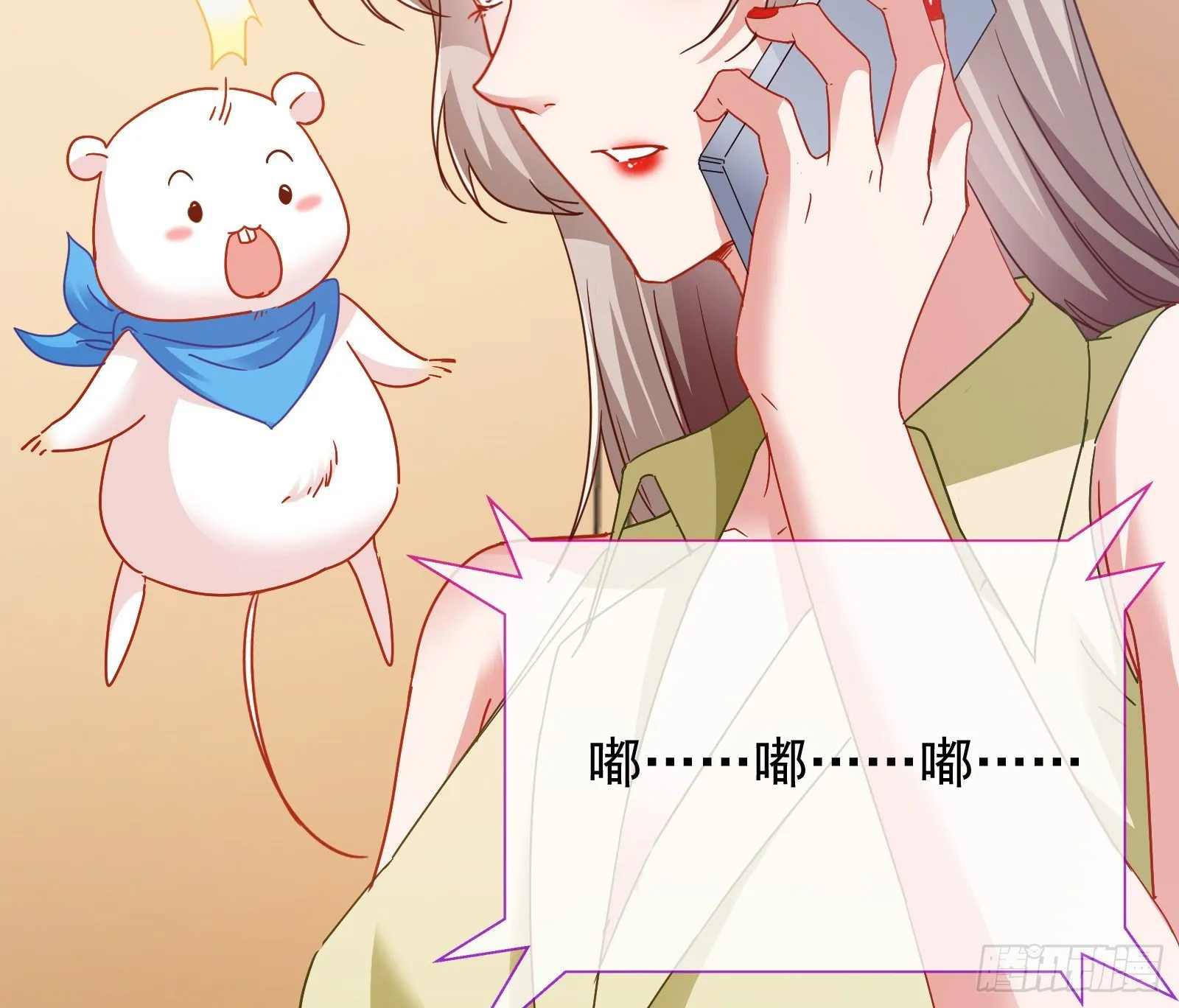 小心女主 第31页
