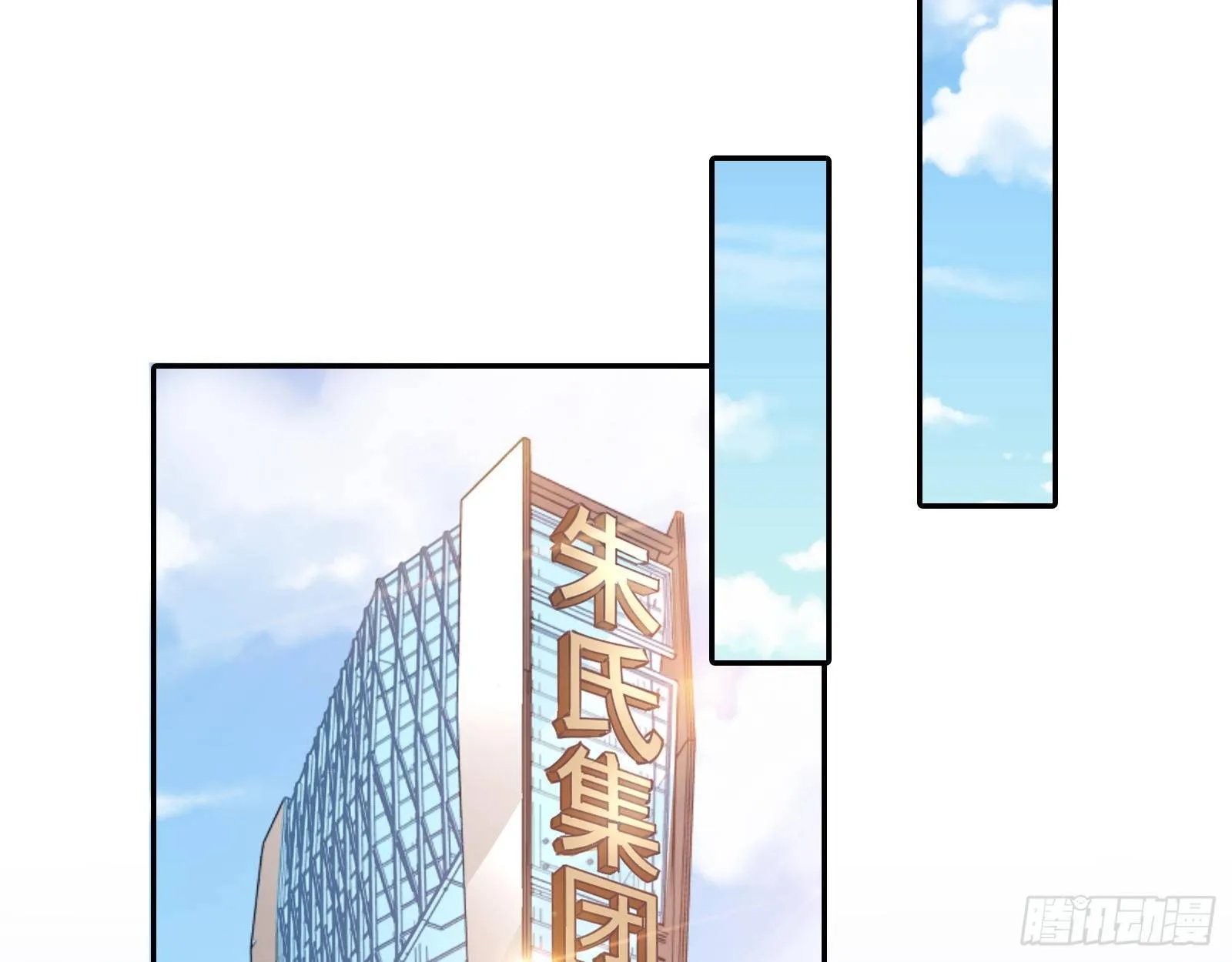 小心女主 第33页