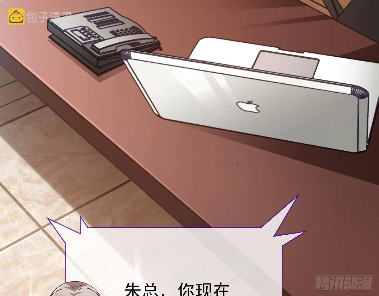 小心女主 第35页
