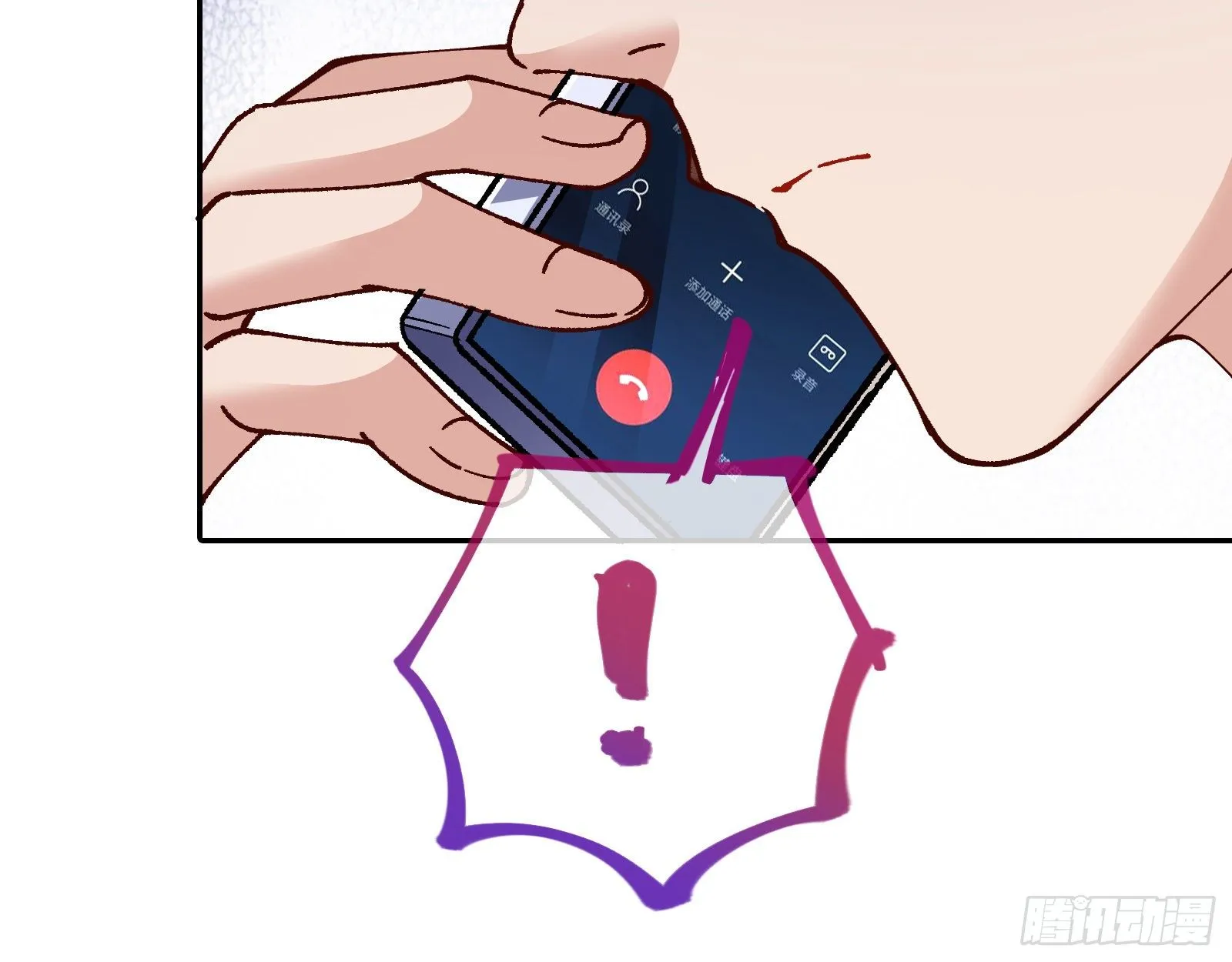 小心女主 第40页