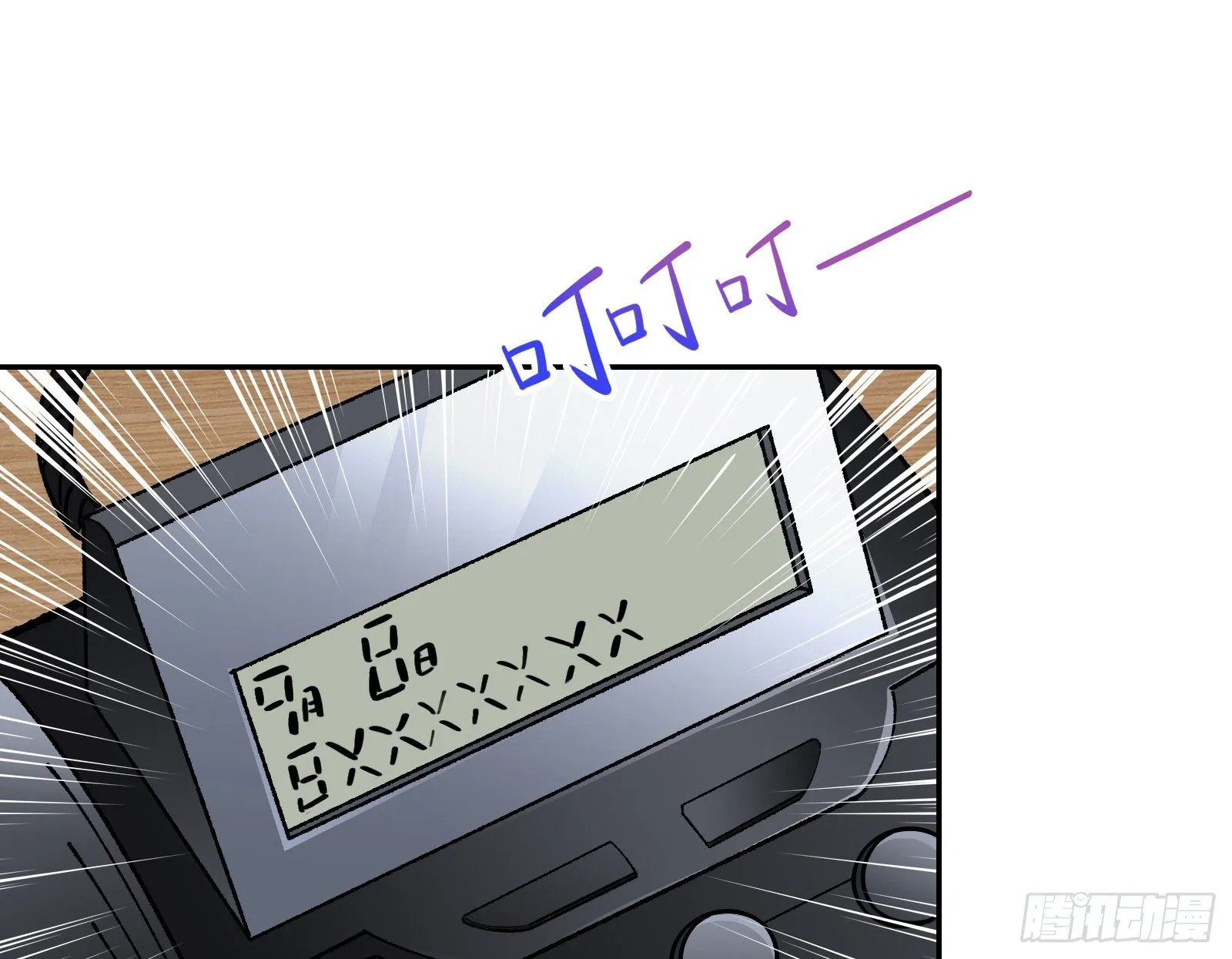 小心女主 第41页