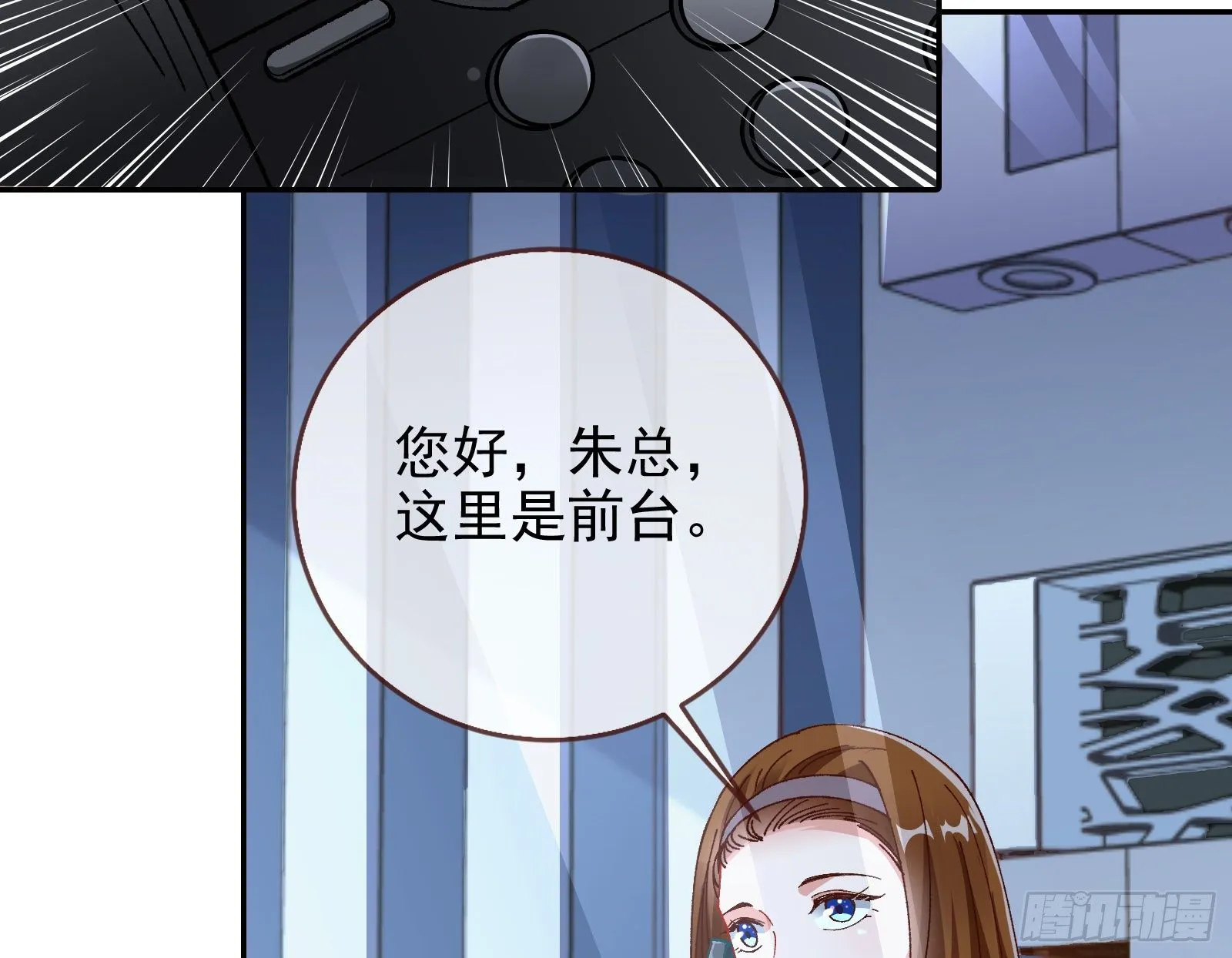 小心女主 第42页