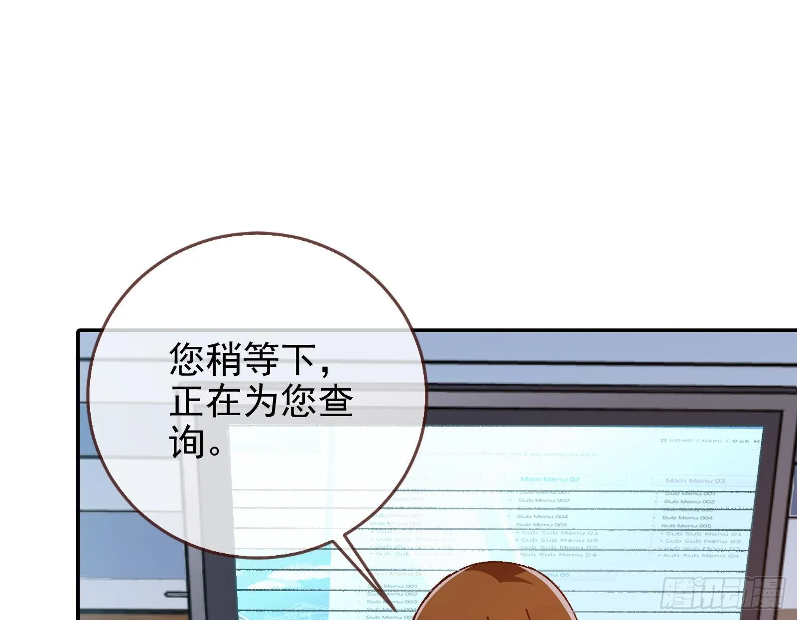 小心女主 第44页