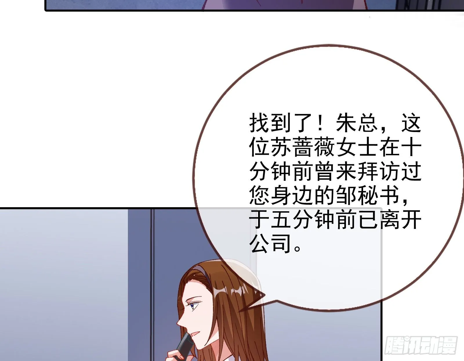 小心女主 第46页
