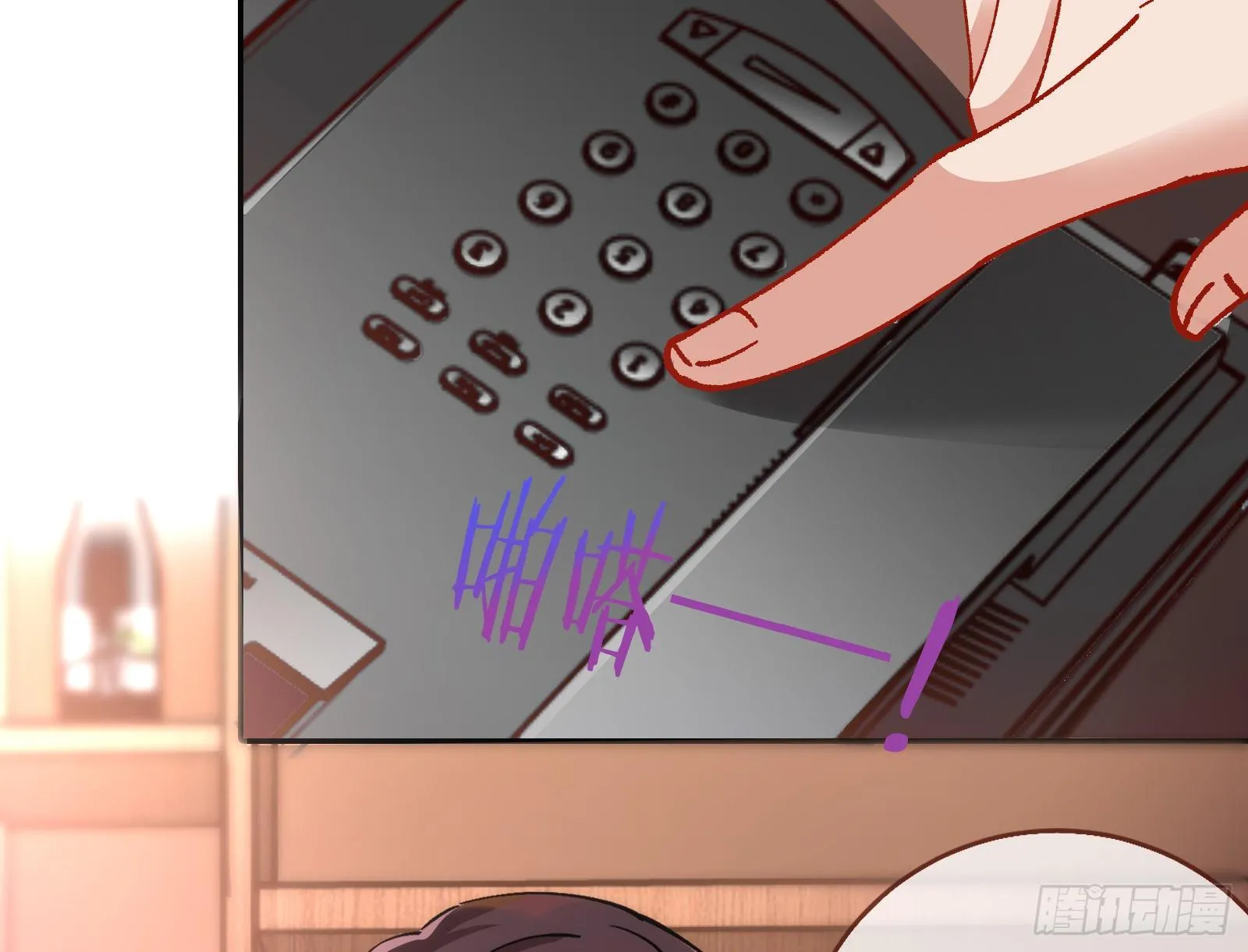小心女主 第49页