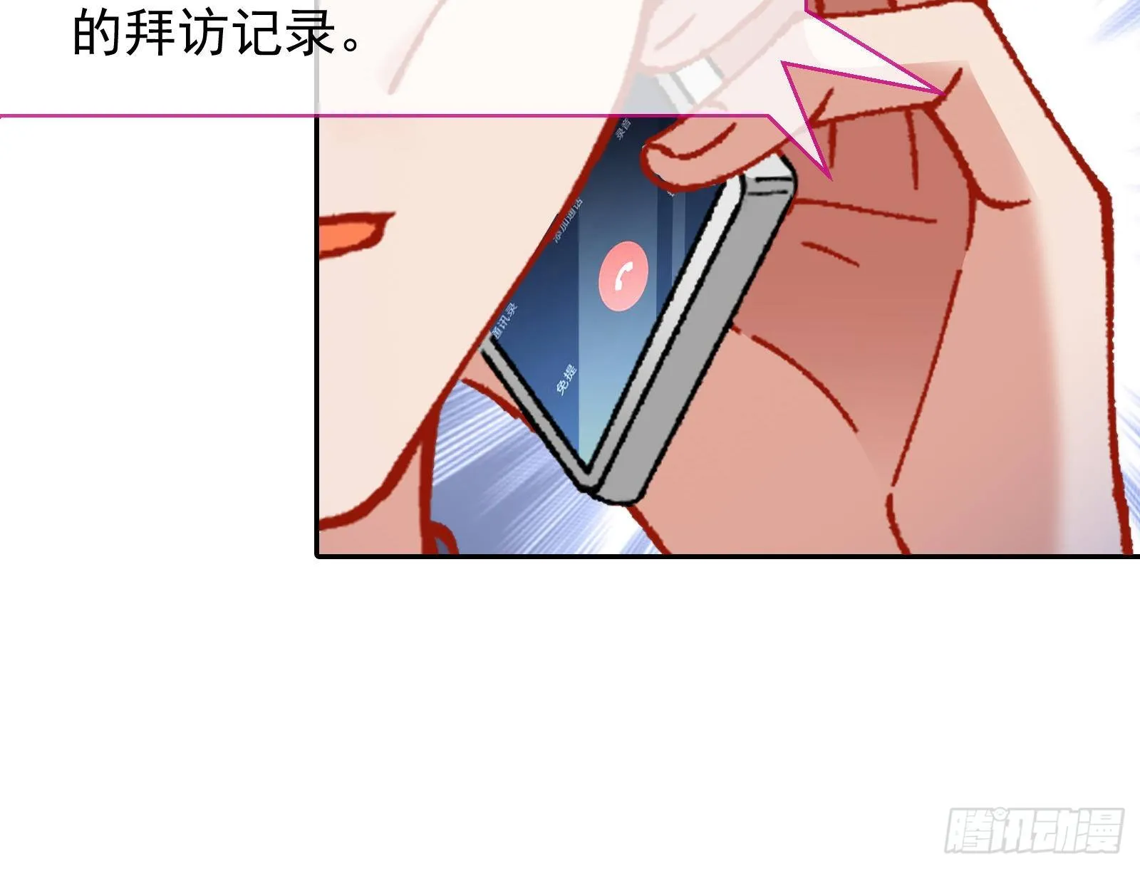 小心女主 第52页