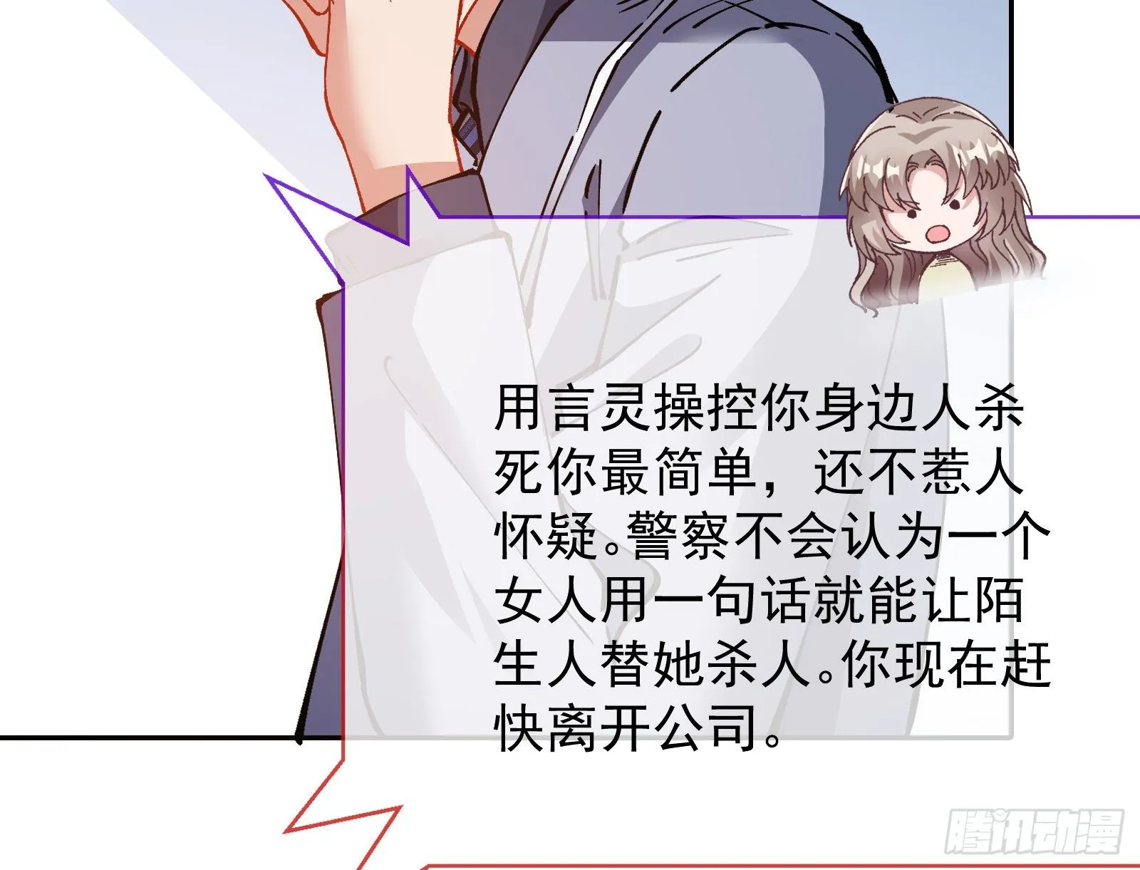 小心女主 第54页