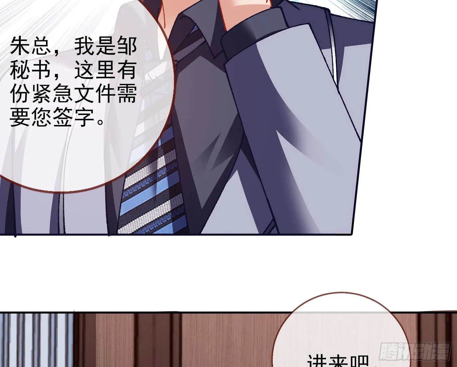 小心女主 第62页