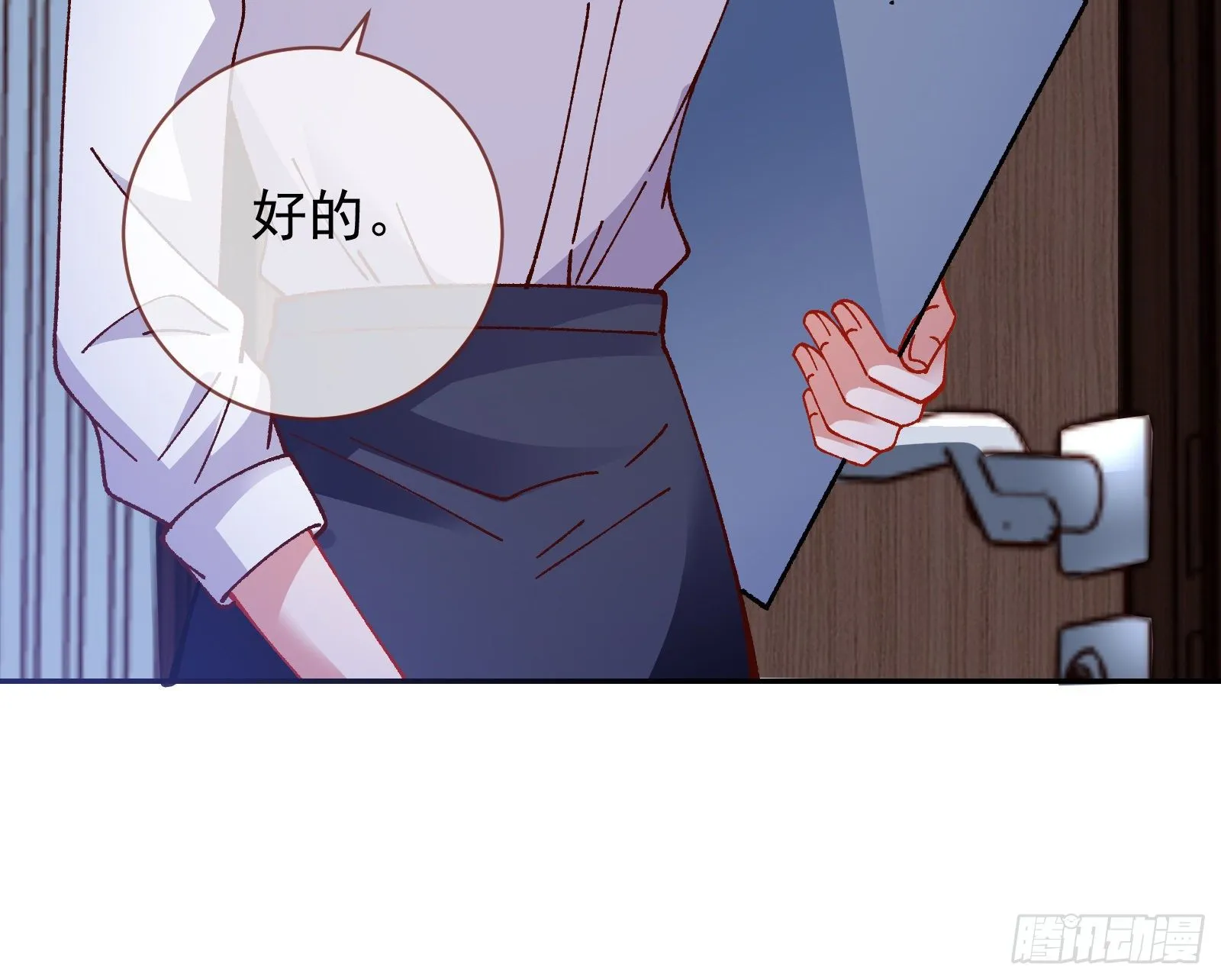 小心女主 第64页