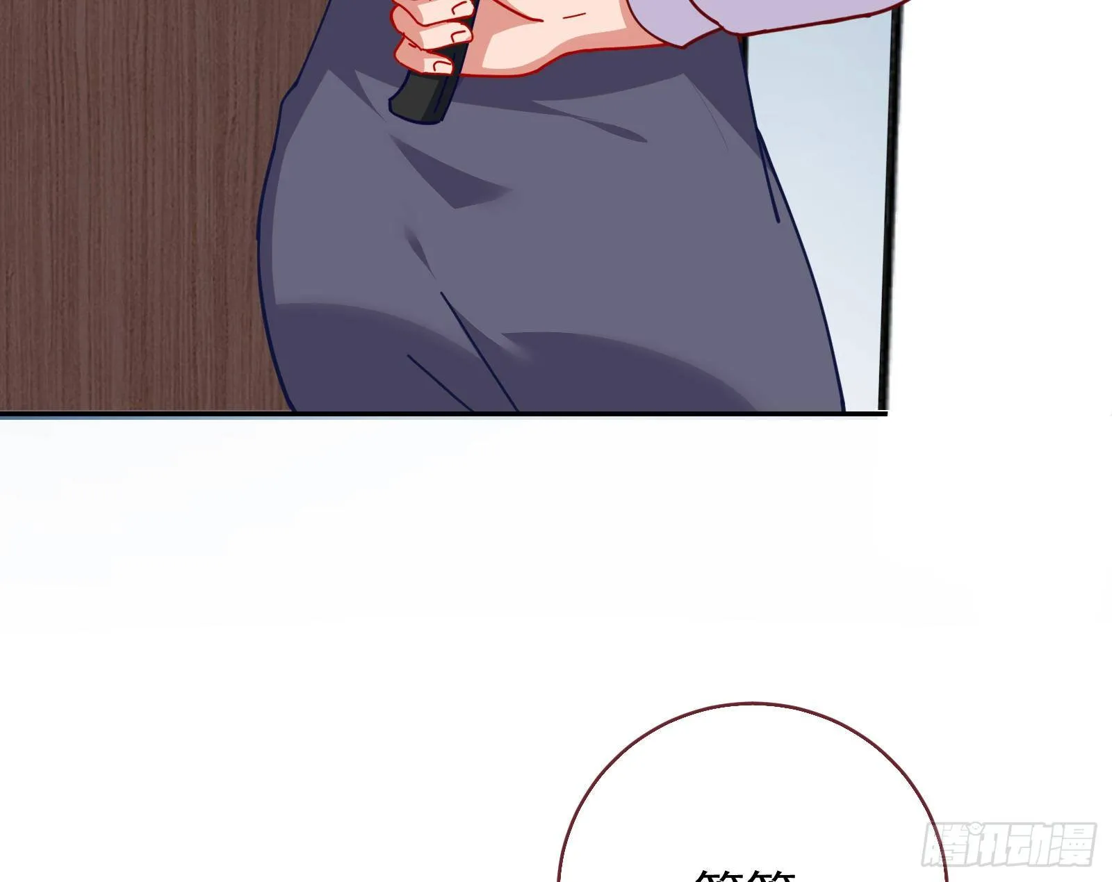 小心女主 第68页