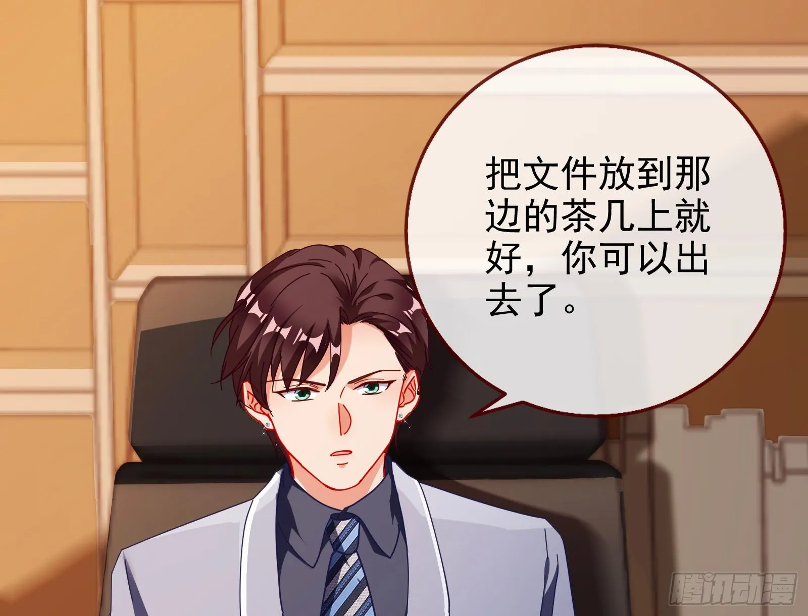 小心女主 第72页