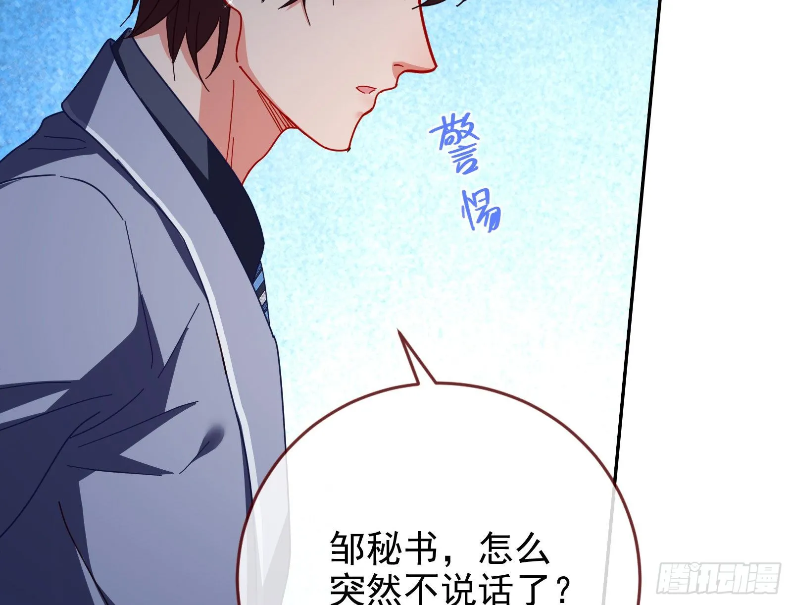 小心女主 第77页