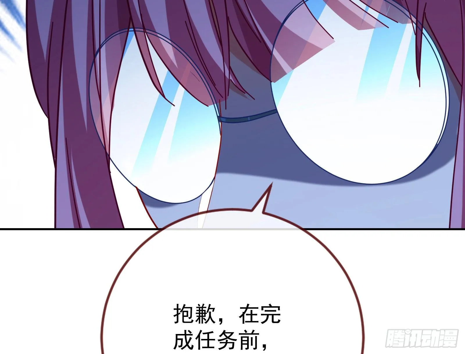 小心女主 第79页