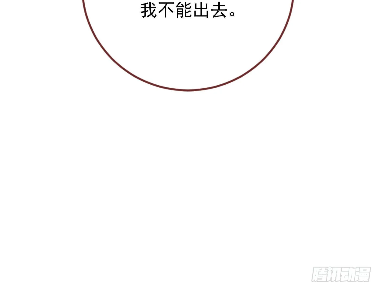 小心女主 第80页