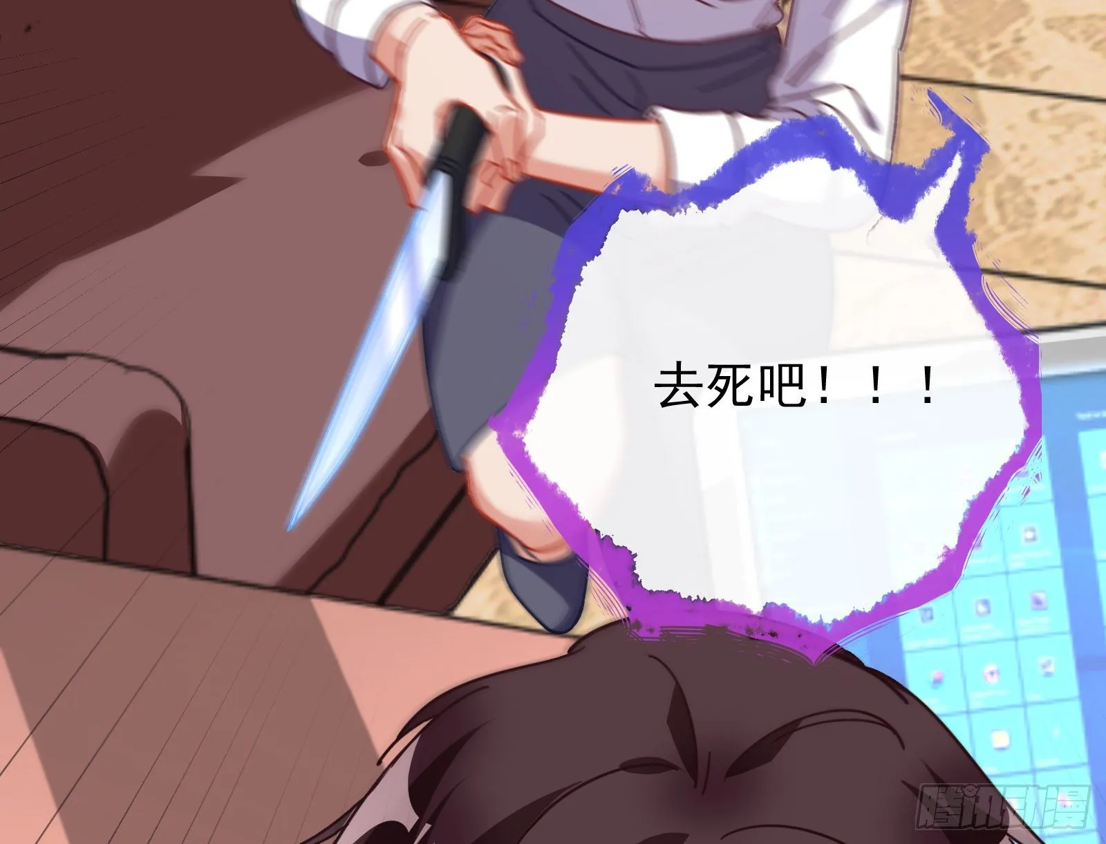 小心女主 第84页