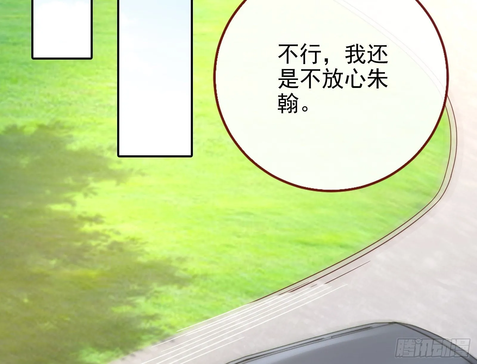 小心女主 第87页