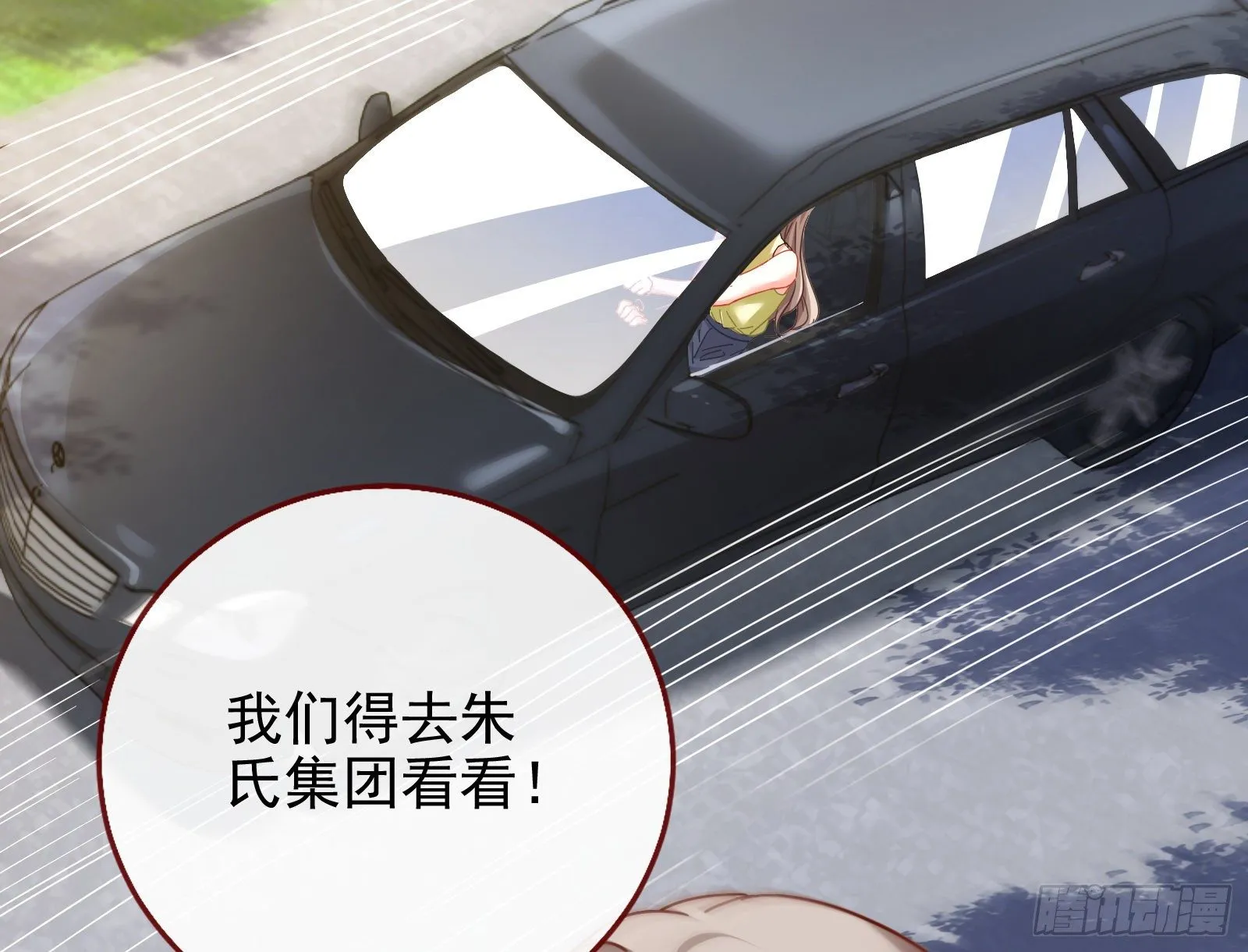 小心女主 第88页