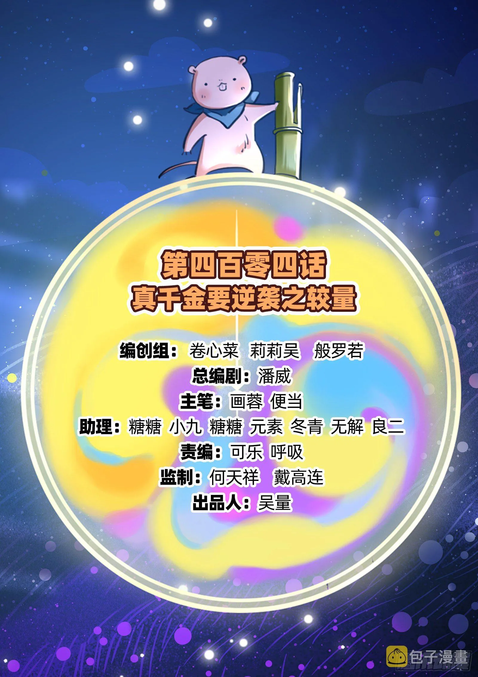 较量 第2页