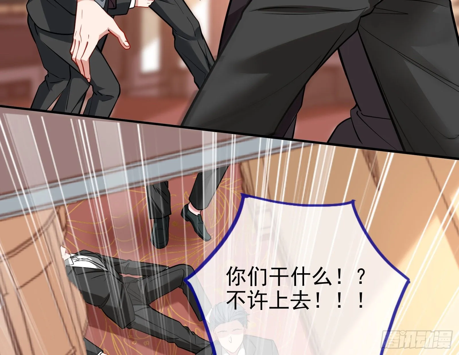 较量 第6页