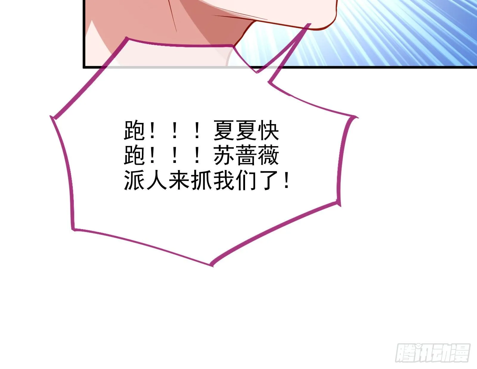较量 第11页