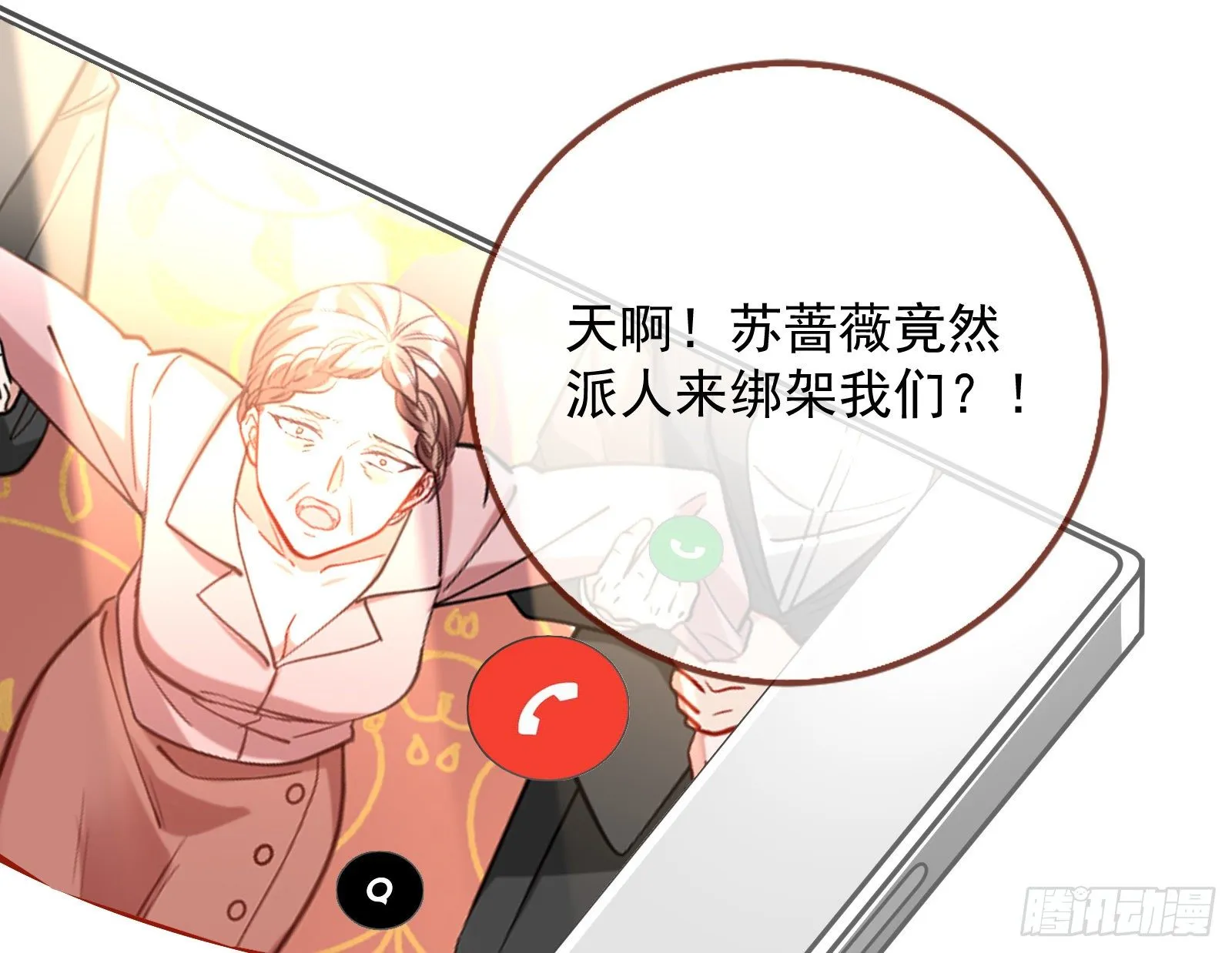 较量 第16页