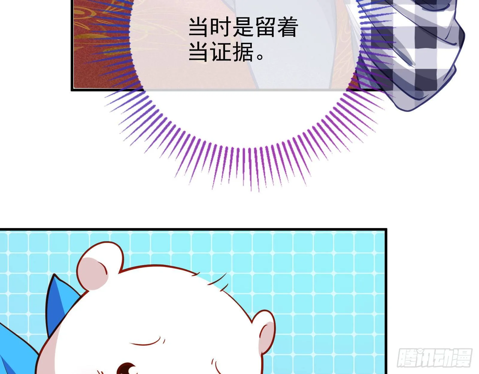 较量 第23页