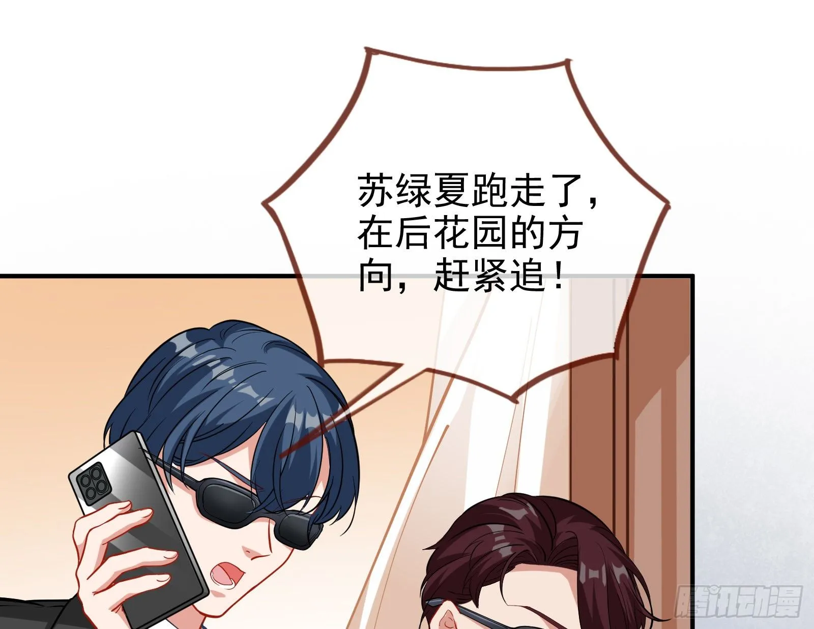 较量 第38页