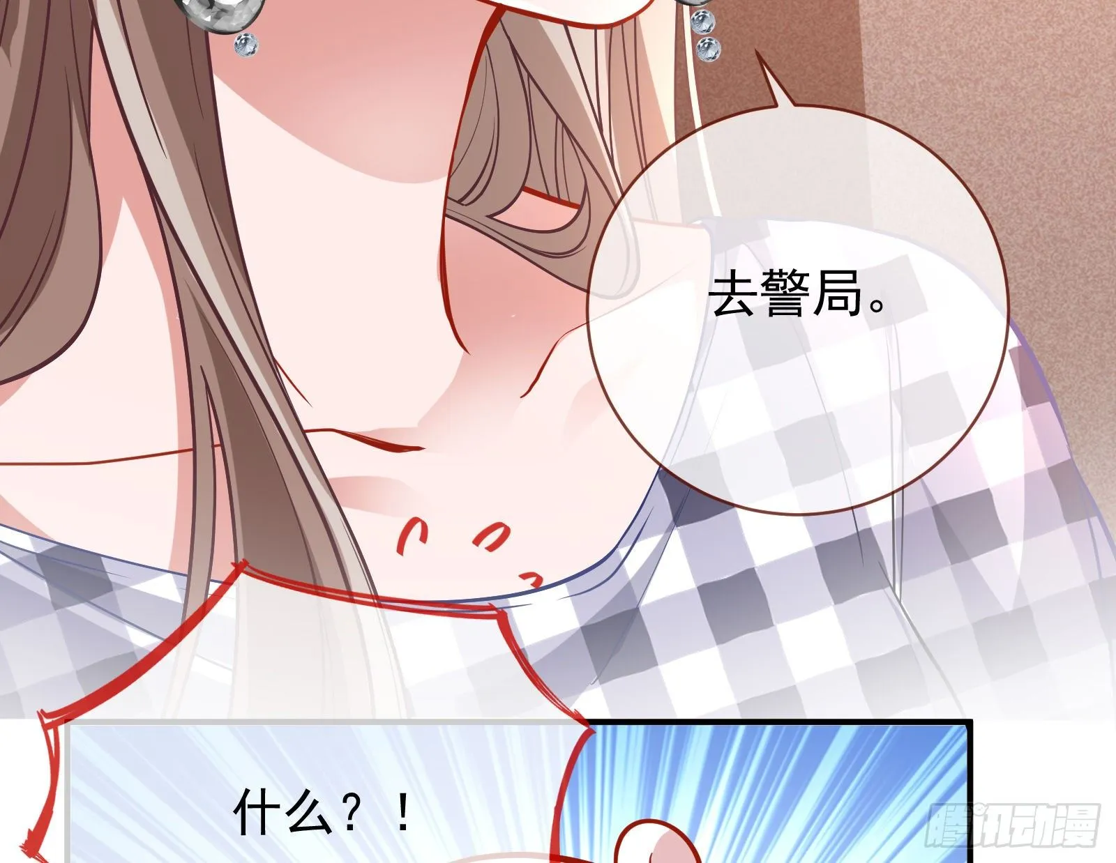 较量 第45页