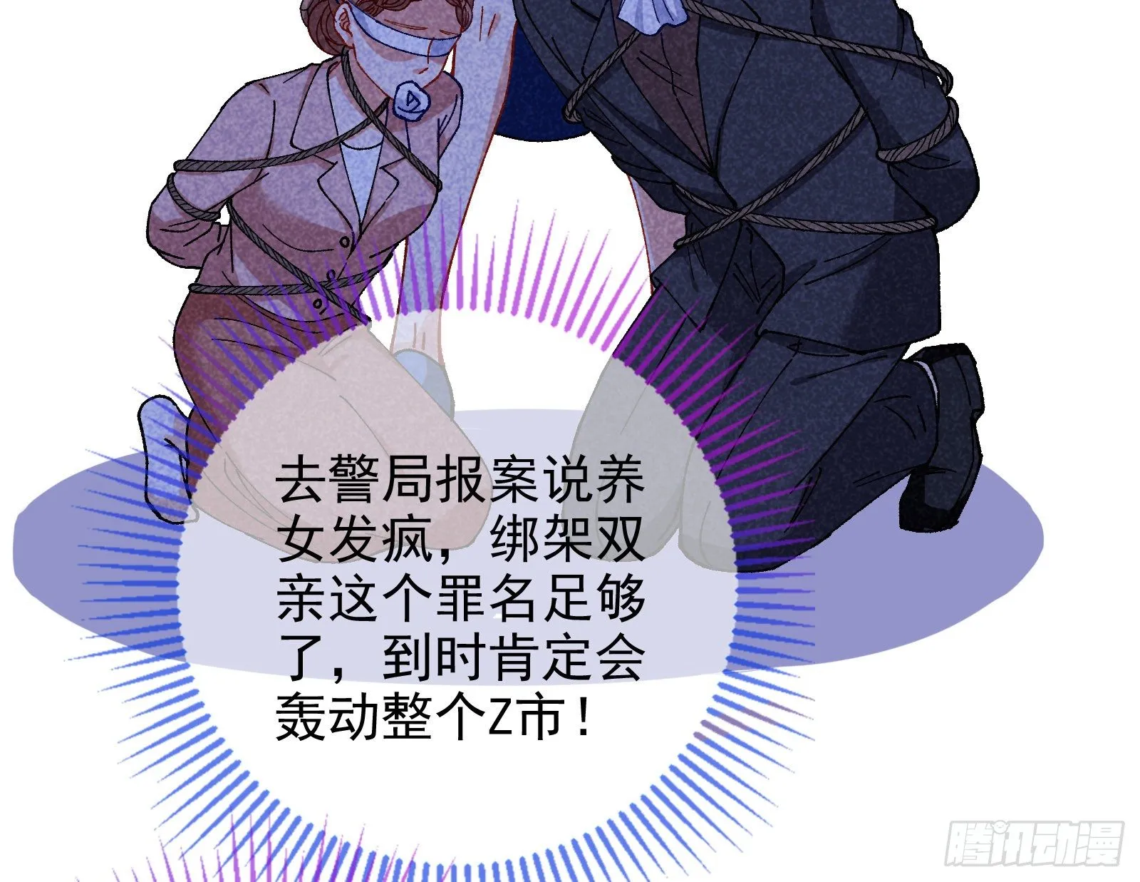 较量 第50页