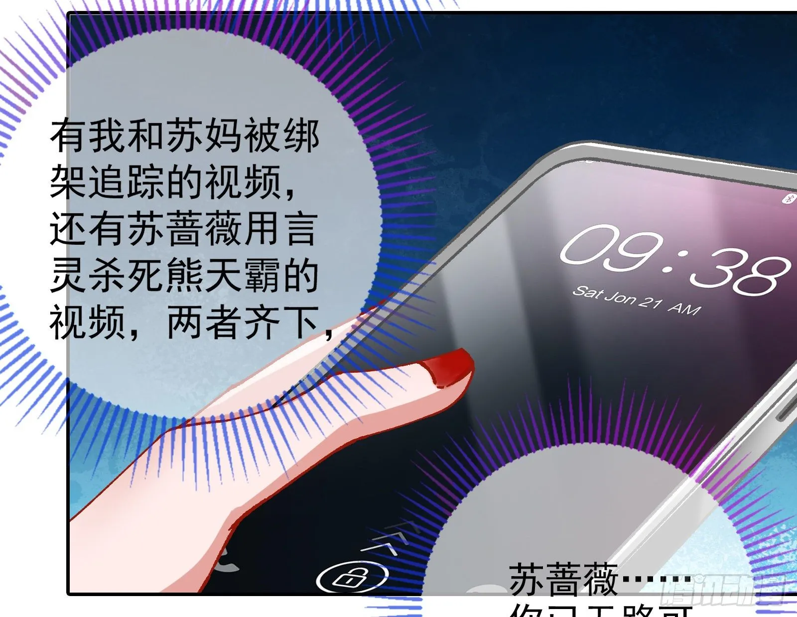 较量 第51页
