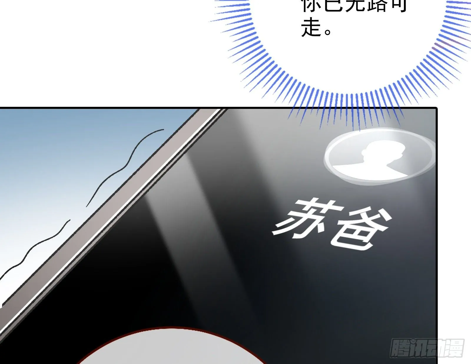 较量 第52页