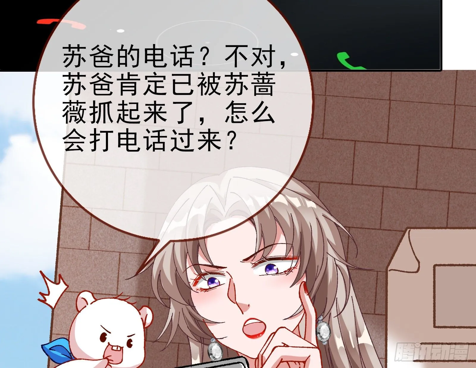 较量 第53页