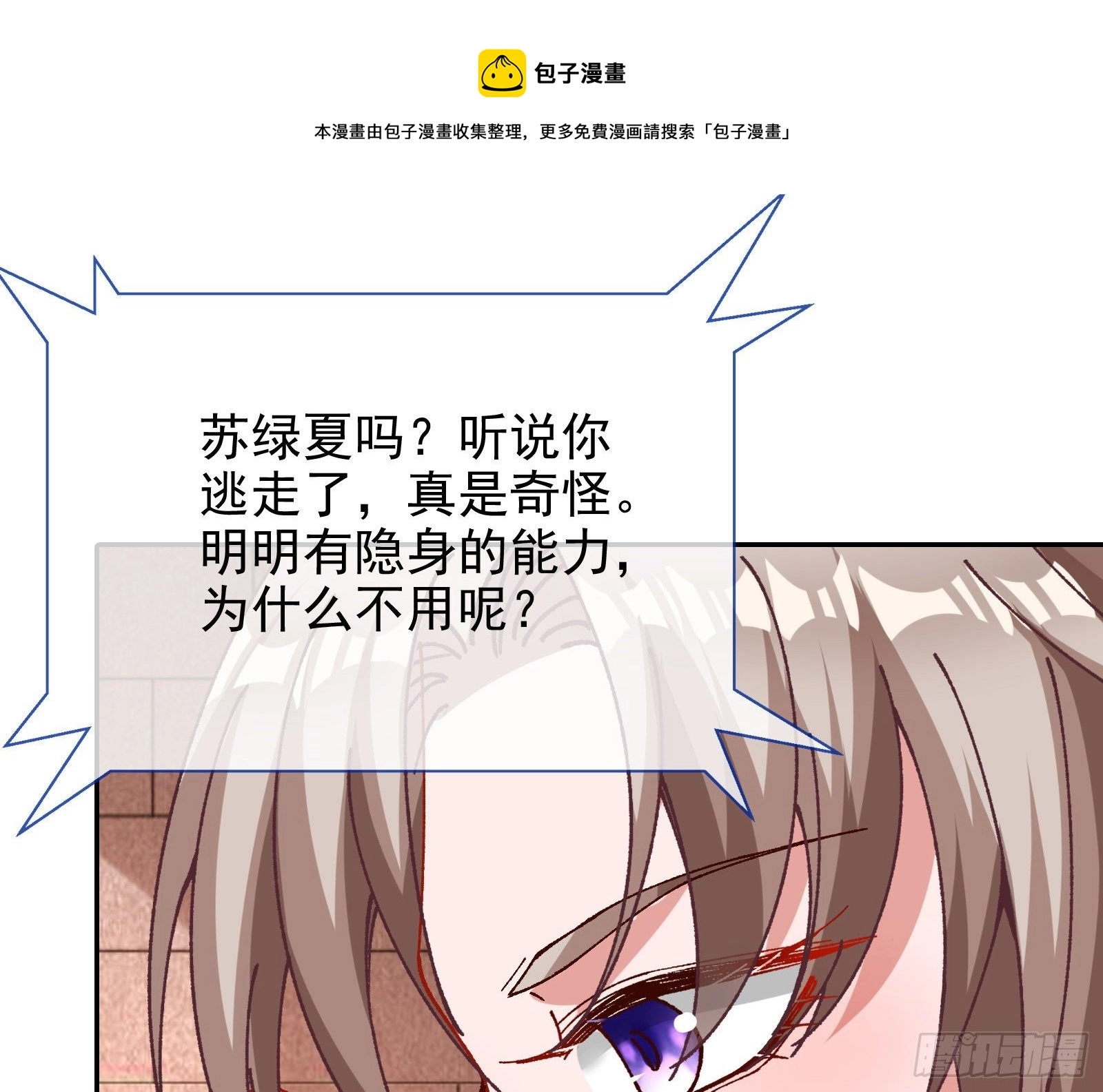 较量 第56页