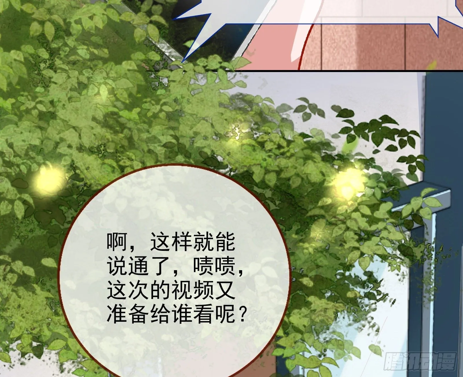 较量 第58页