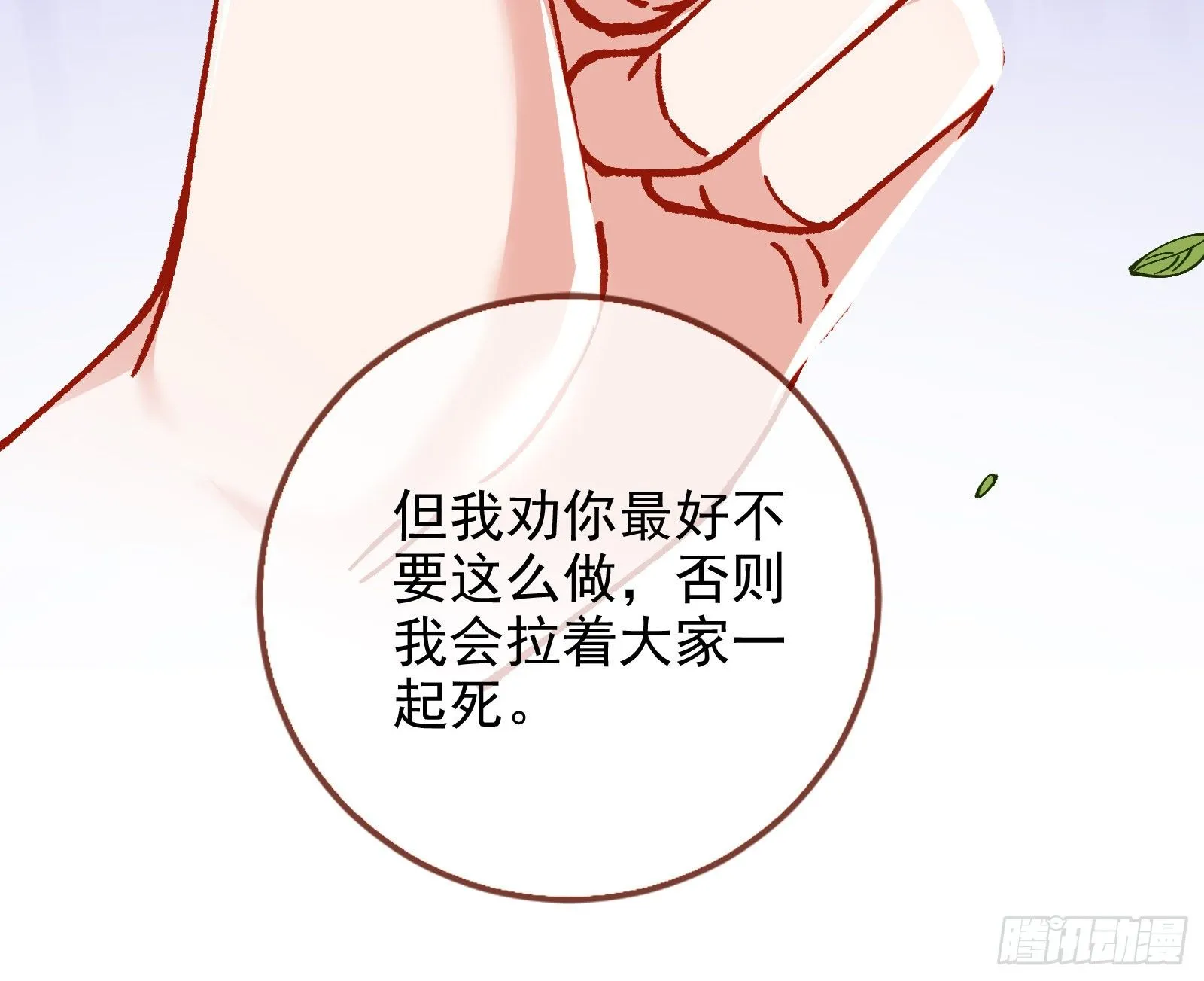 较量 第63页