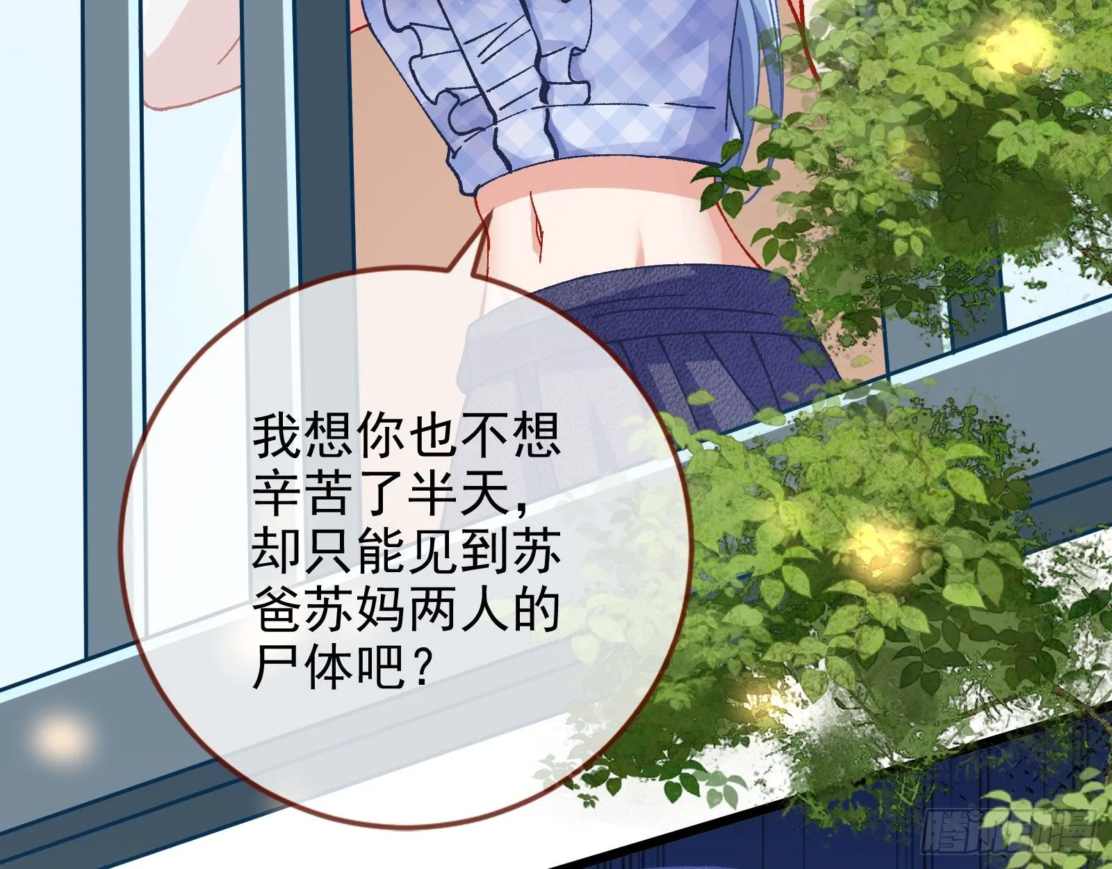 较量 第65页