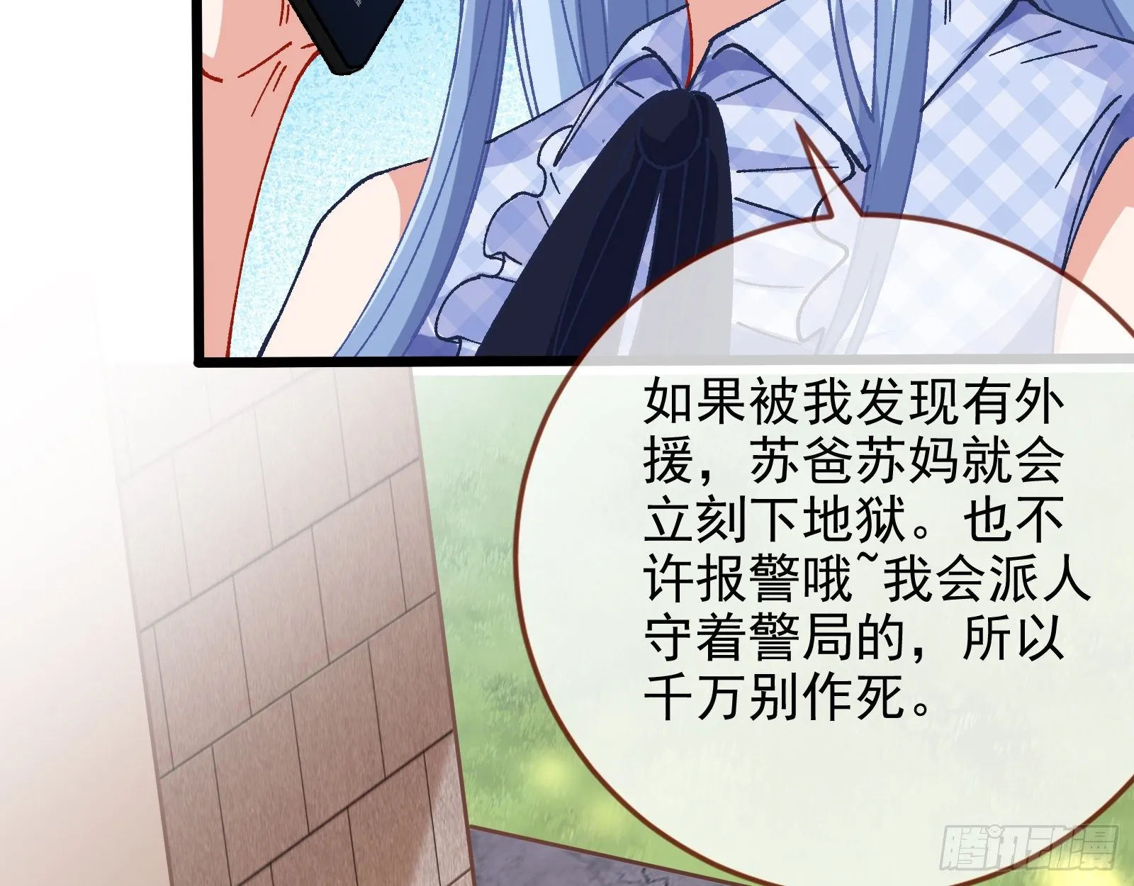 较量 第67页