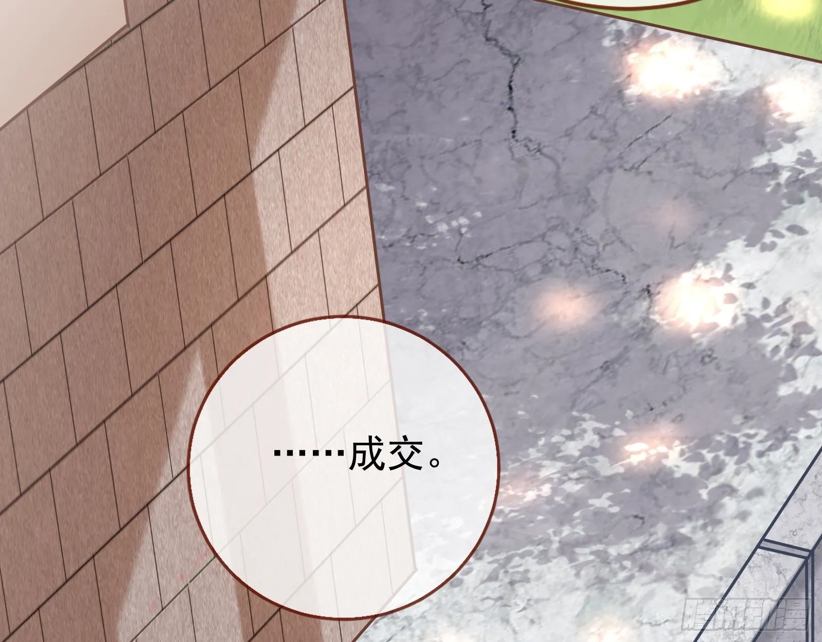 较量 第68页