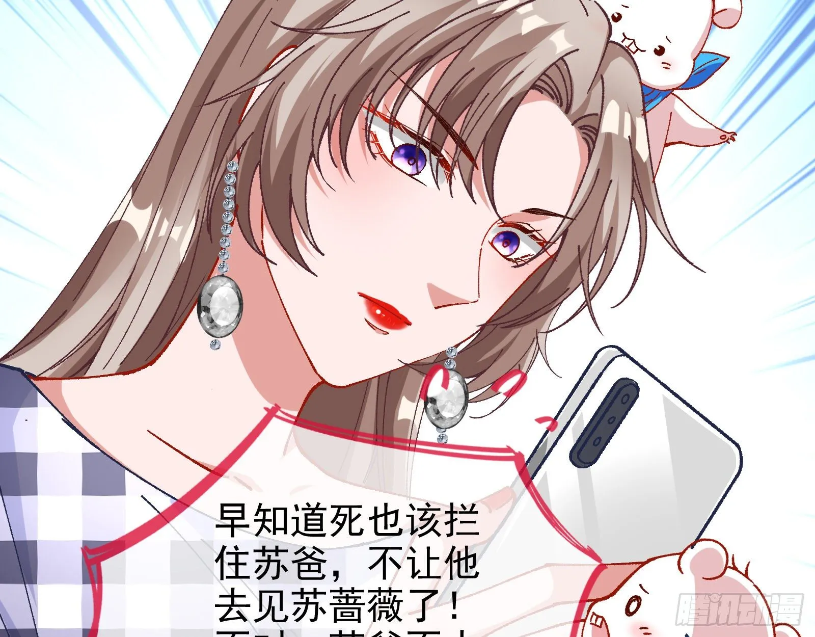 较量 第70页