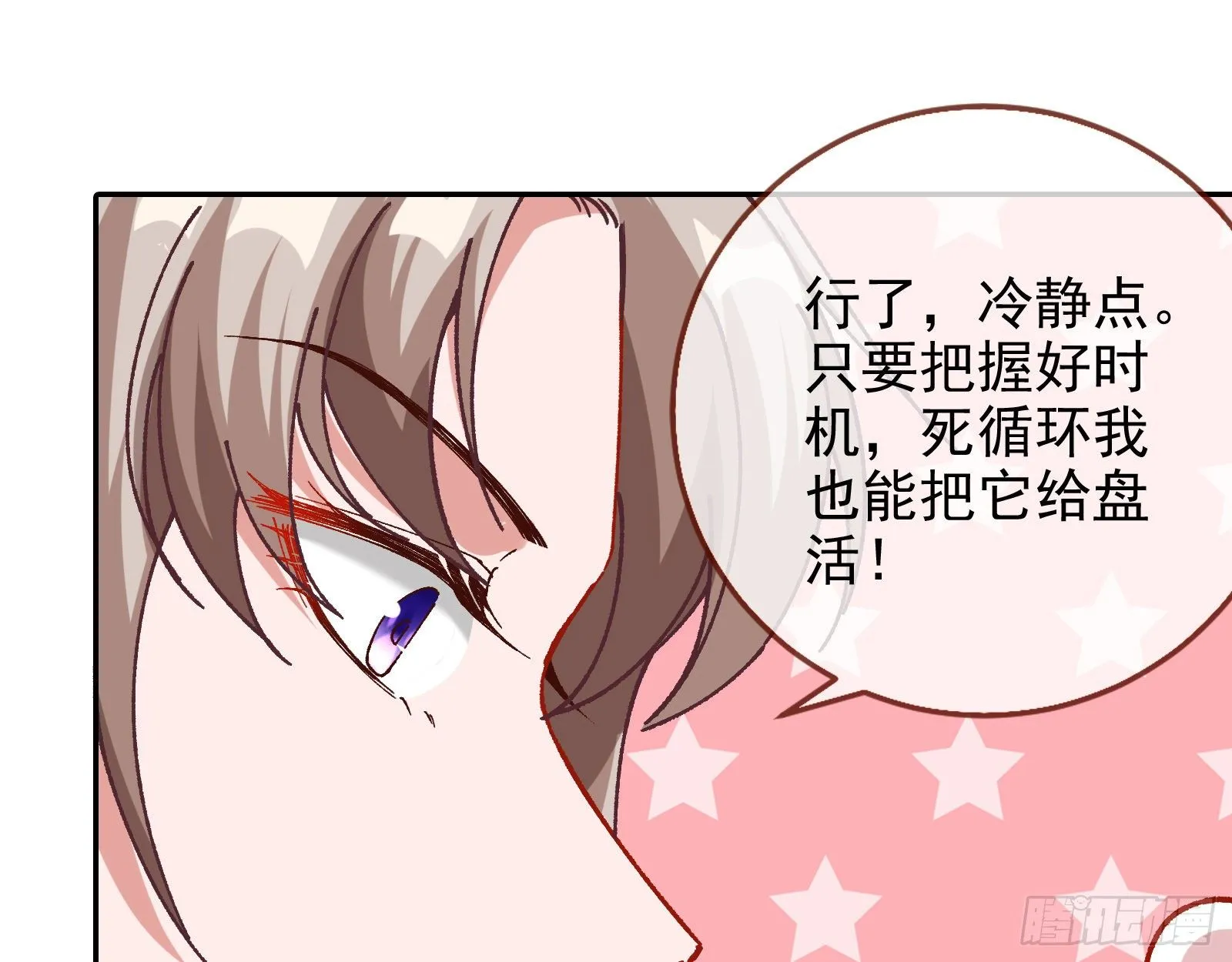 较量 第72页