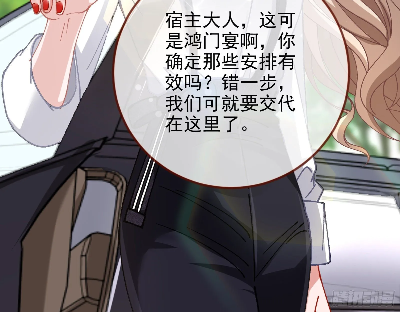 较量 第78页