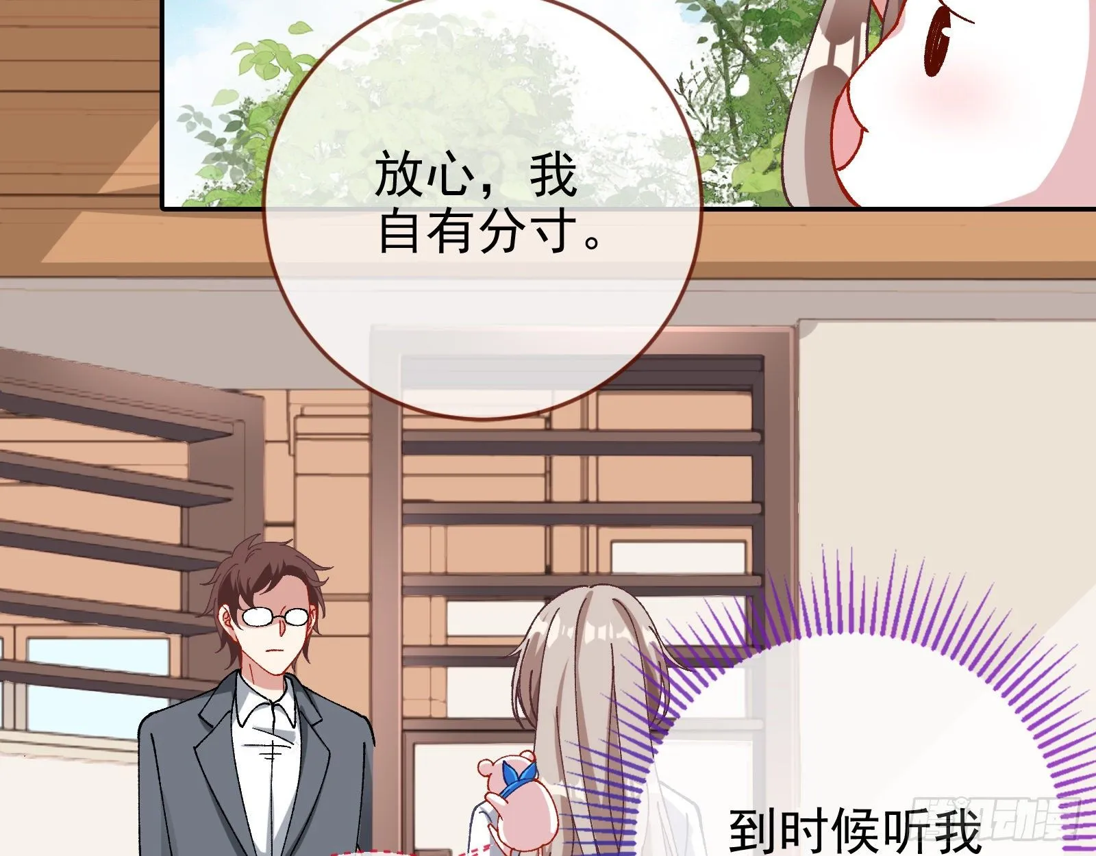 较量 第81页