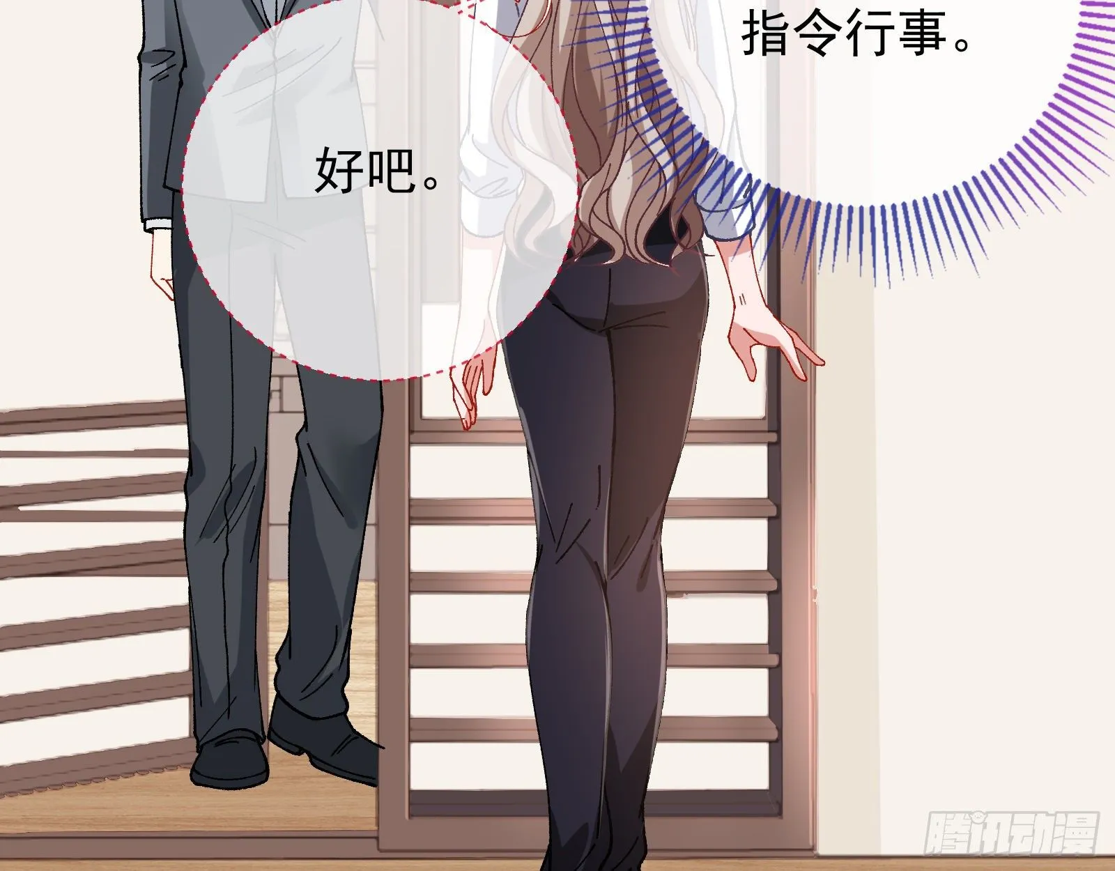 较量 第82页