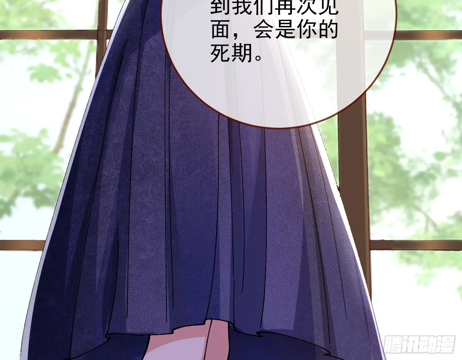较量 第87页