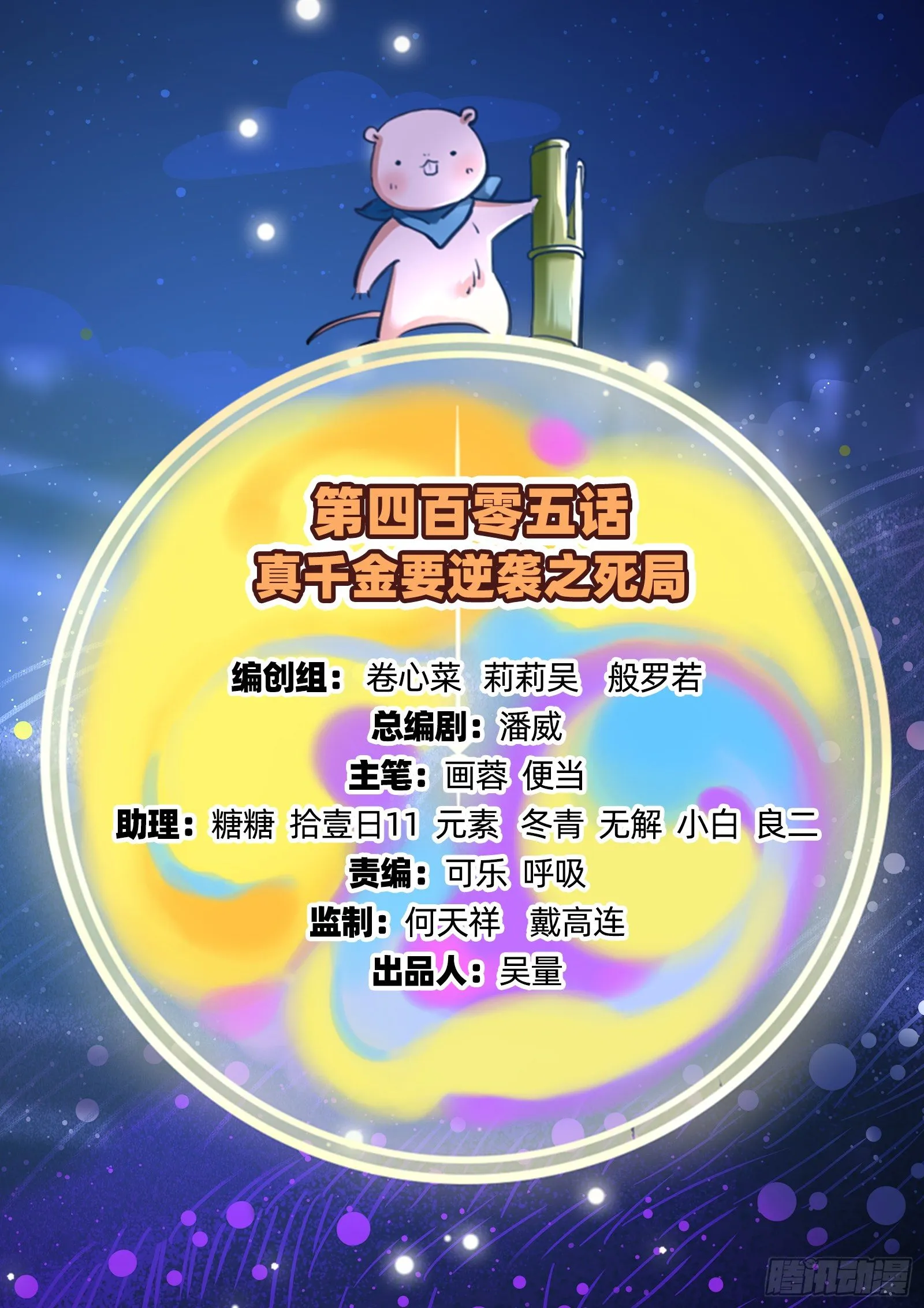死局 第2页