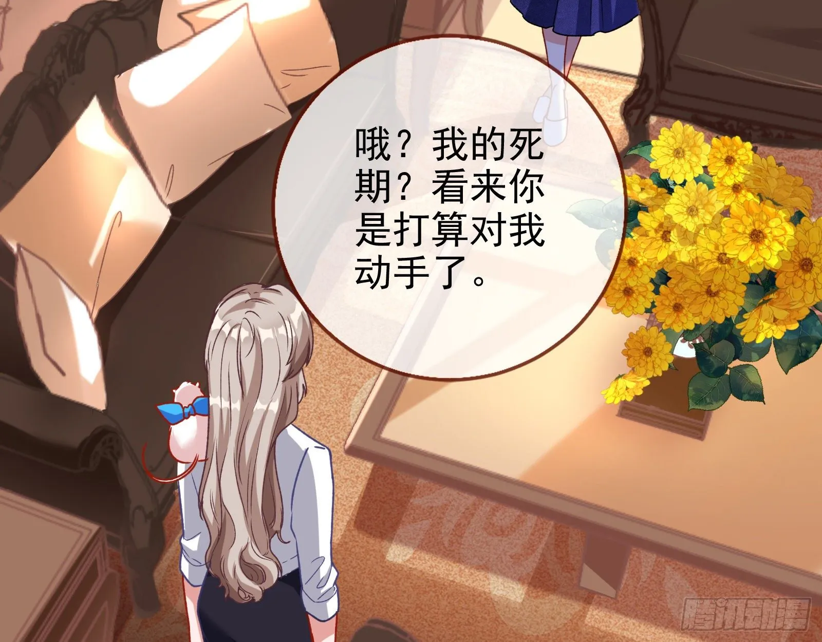 死局 第4页