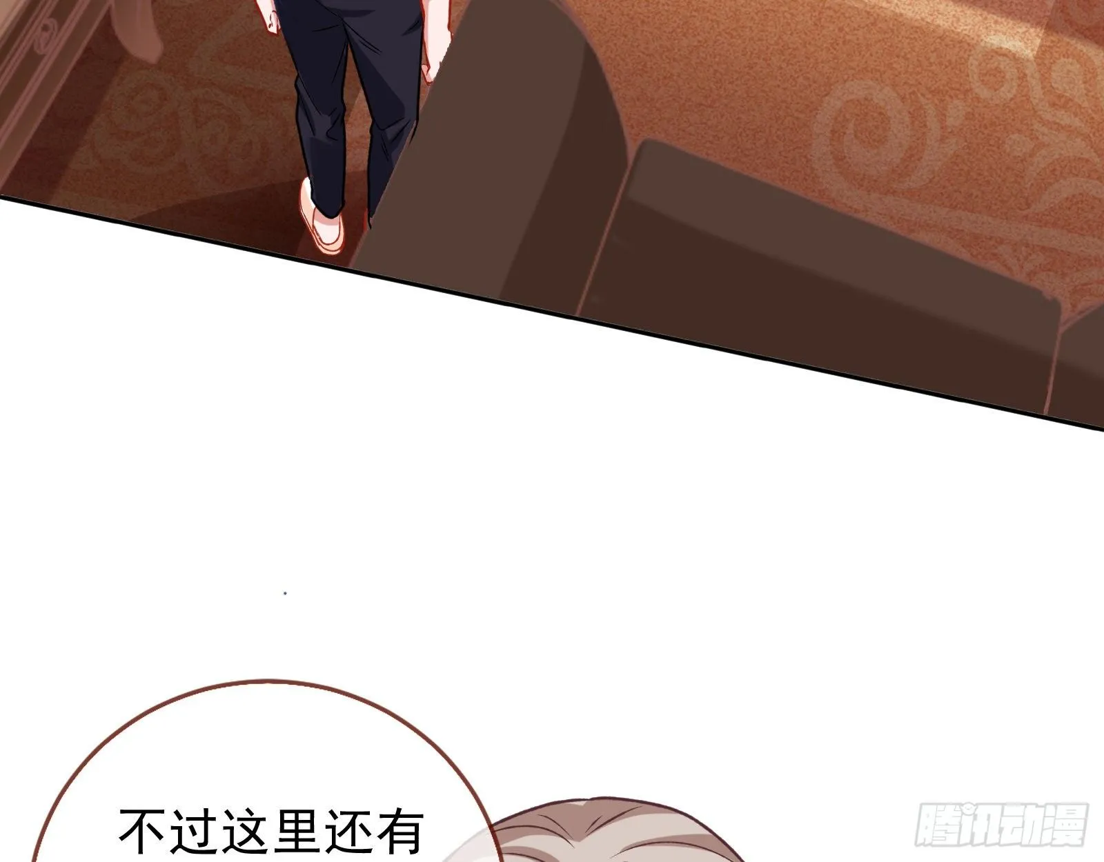 死局 第5页