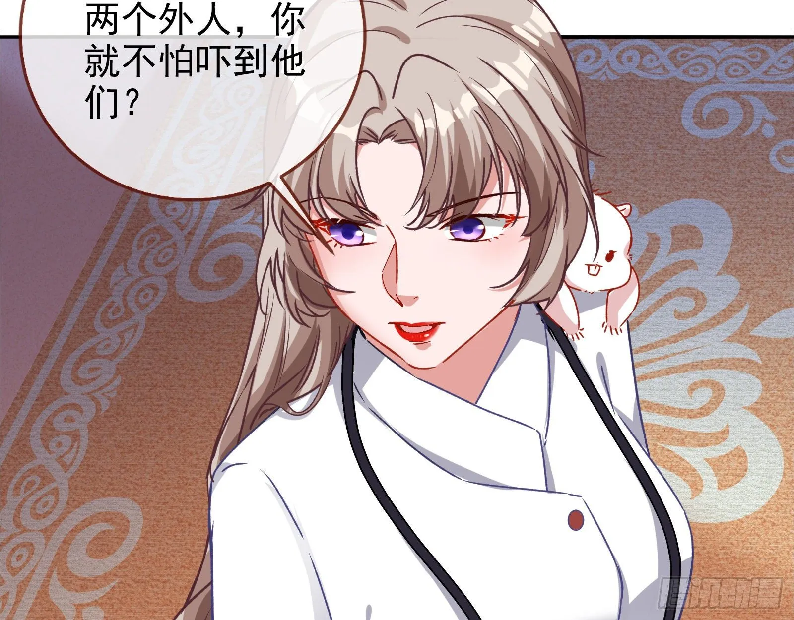 死局 第6页